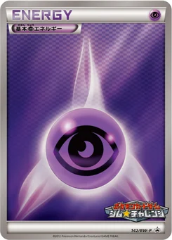 Énergie Psy de base 142/246 Black & White Promotional Cards