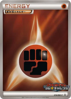 Énergie Combat de base 16/246 Black & White Promotional Cards