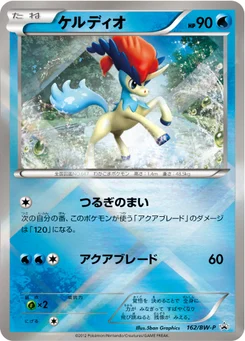 Keldeo 162/246 Black & White Promotional Cards