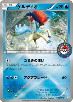 Keldeo 164/246 Black & White Promotional Cards