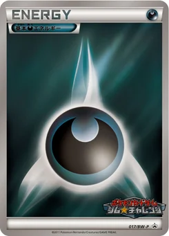 Énergie Obscurité de base 17/246 Black & White Promotional Cards