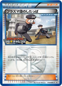 Sbire de la Team Plasma 176/246 Black & White Promotional Cards