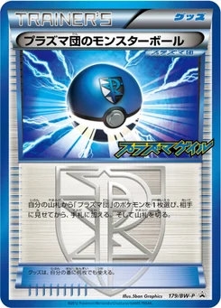 Team Plasma Ball 179/246 Black & White Promotional Cards