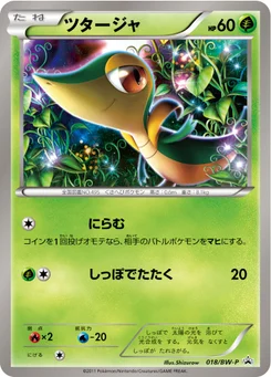 Vipélierre 18/246 Black & White Promotional Cards