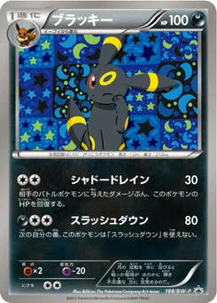 Noctali 188/246 Black & White Promotional Cards