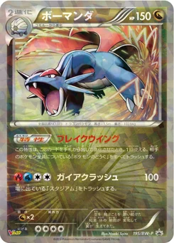 Drattak 195/246 Black & White Promotional Cards