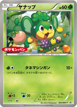 Feuillajou 202/246 Black & White Promotional Cards