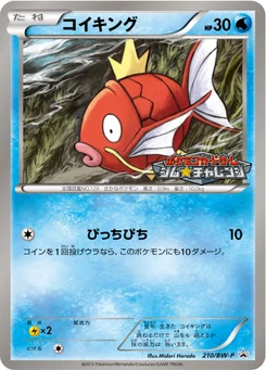 Magicarpe 210/246 Black & White Promotional Cards