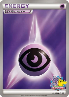 Énergie Psy de base 225/246 Black & White Promotional Cards