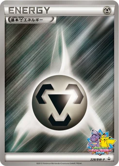 Énergie Métal de base 228/246 Black & White Promotional Cards
