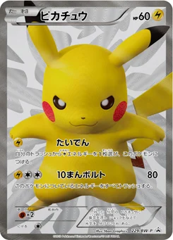 Pikachu 229/246 Black & White Promotional Cards