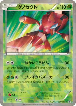 Genesect 231/246 Black & White Promotional Cards