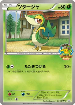 Vipélierre 34/246 Black & White Promotional Cards