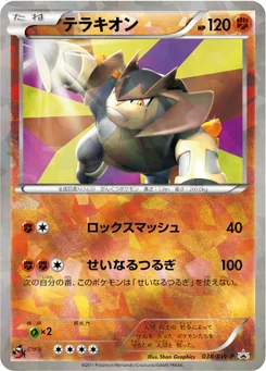 Terrakium 38/246 Black & White Promotional Cards