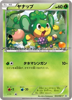 Feuillajou 4/246 Black & White Promotional Cards