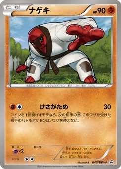 Judokrak 40/246 Black & White Promotional Cards