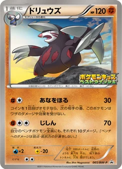 Minotaupe 65/246 Black & White Promotional Cards