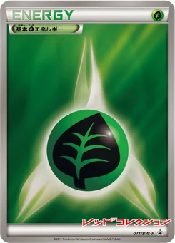 Énergie Plante de base 71/246 Black & White Promotional Cards