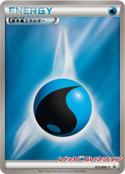 Énergie Eau de base 72/246 Black & White Promotional Cards