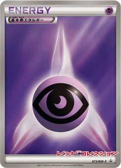 Énergie Psy de base 73/246 Black & White Promotional Cards