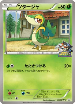 Vipélierre 78/246 Black & White Promotional Cards