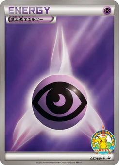 Énergie Psy de base 87/246 Black & White Promotional Cards