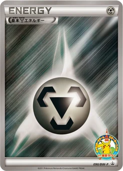 Énergie Métal de base 90/246 Black & White Promotional Cards