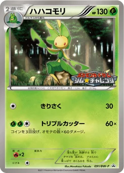 Manternel 91/246 Black & White Promotional Cards