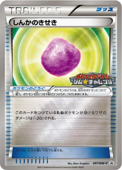 Évoluroc 97/246 Black & White Promotional Cards