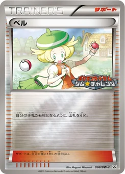 Bianca 98/246 Black & White Promotional Cards
