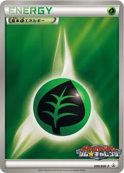 Énergie Plante de base 99/246 Black & White Promotional Cards