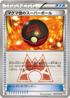 Super Ball de la Team Magma 24/34 Team Magma VS Team Aqua Double Crisis