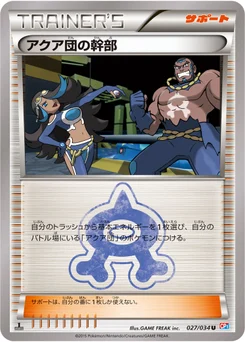Admin Team Aqua 27/34 Team Magma VS Team Aqua Double Crisis