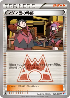 Admin Team Magma 29/34 Team Magma VS Team Aqua Double Crisis