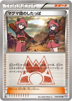 Sbire de la Team Magma 30/34 Team Magma VS Team Aqua Double Crisis