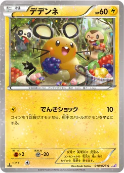 Dedenne 10/27 Legendary Holo Collection