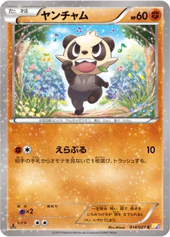 Pandespiègle 14/27 Legendary Holo Collection