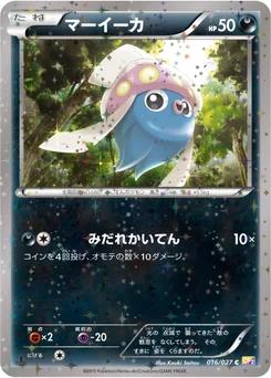 Sepiatop 16/27 Legendary Holo Collection