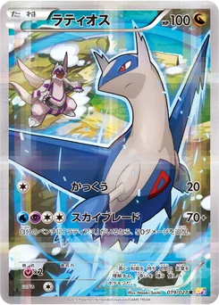 Latios 19/27 Legendary Holo Collection