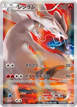 Reshiram 2/27 Legendary Holo Collection