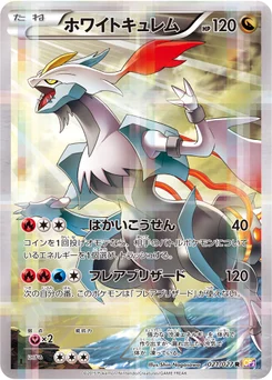Kyurem Blanc 21/27 Legendary Holo Collection