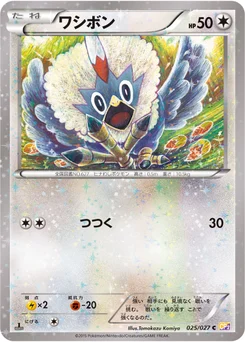 Furaiglon 25/27 Legendary Holo Collection