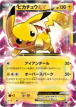 Pikachu-EX 8/27 Legendary Holo Collection