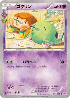 Gloupti 14/32 Pokekyun Collection