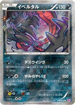 Yveltal 18/32 Pokekyun Collection