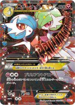 Gardevoir-EX 20/32 Pokekyun Collection