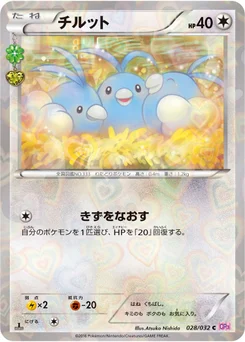 Tylton 28/32 Pokekyun Collection