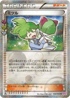 Timmy 32/32 Pokekyun Collection