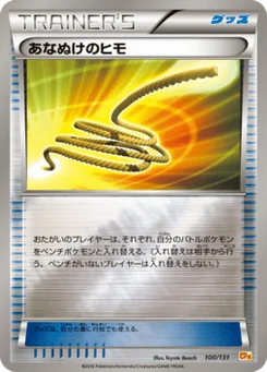 Corde Sortie 100/140 EX x MEGA x BREAK Champion Pack