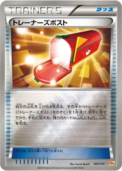 Courrier du Dresseur 102/140 EX x MEGA x BREAK Champion Pack
